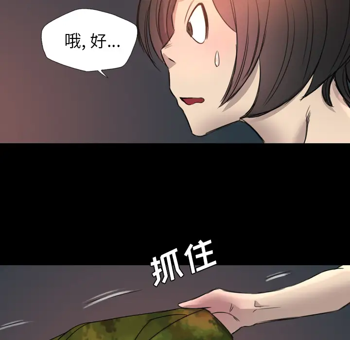 重罪之岛第15话