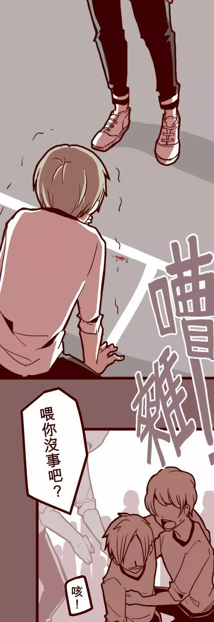 魔气Attack!-ATTACK12谜之声 - 图片 4