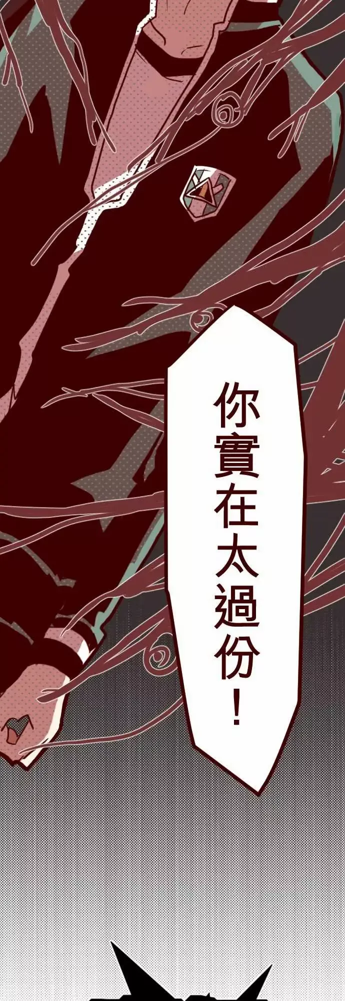 魔气Attack!-ATTACK12谜之声 - 图片 6