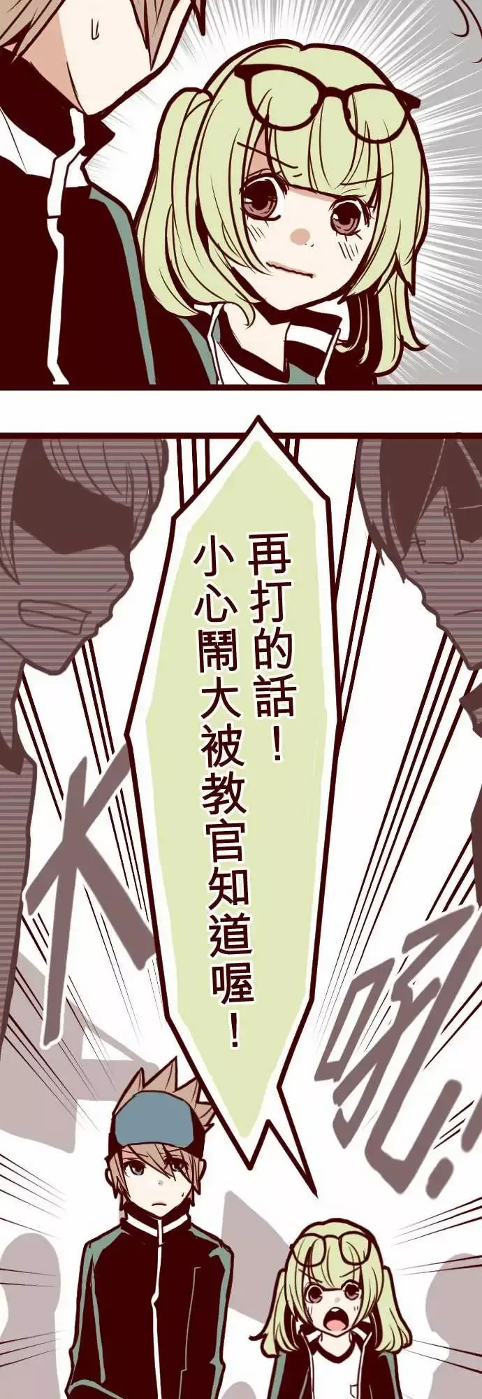 魔气Attack!-ATTACK12谜之声 - 图片 10