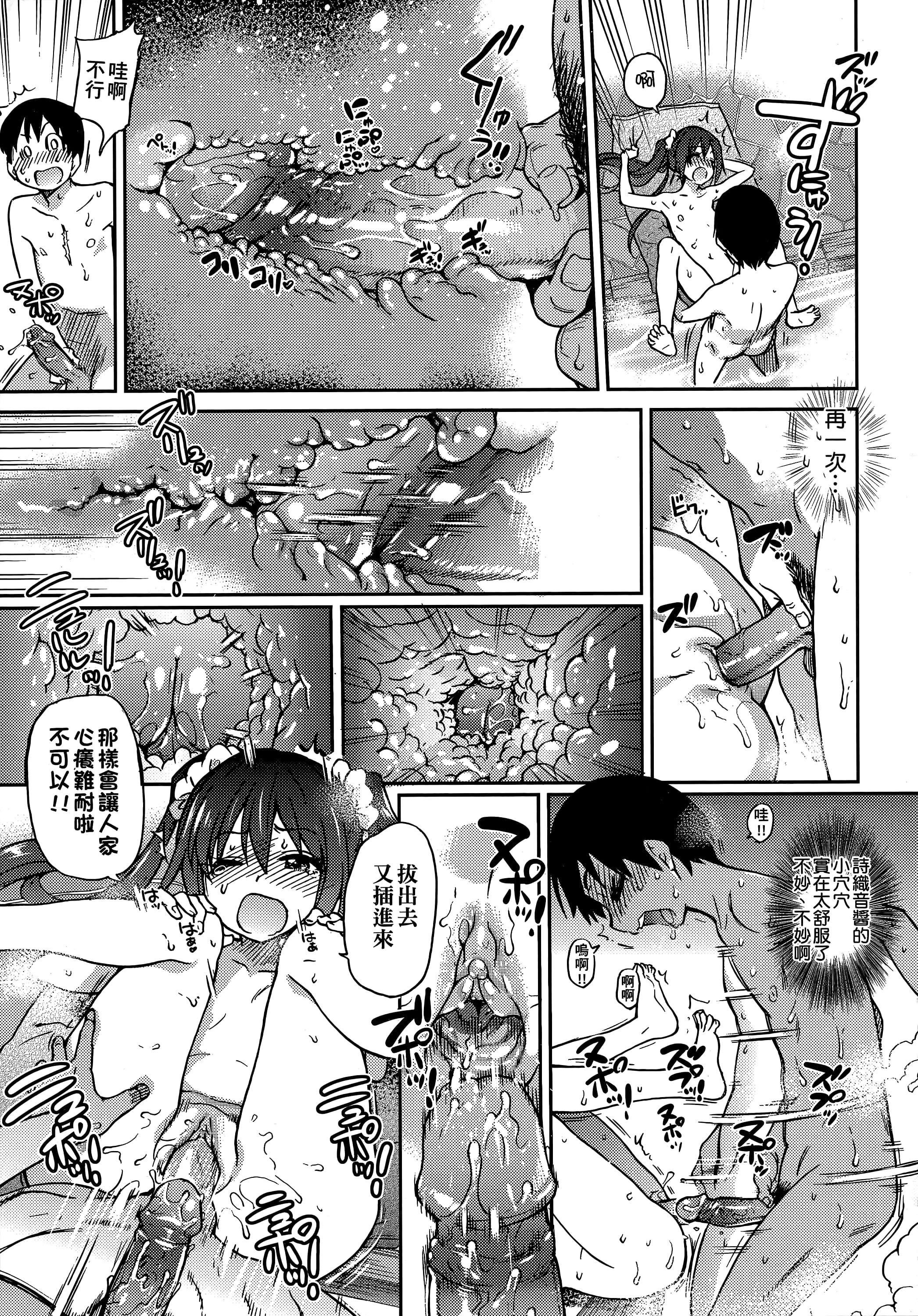 [师走の翁]アイブカ![仮][中国翻訳][师走の翁]アイブカ![仮][中国翻訳]