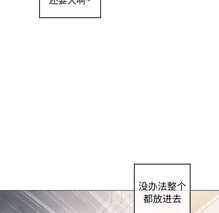 隔壁的她-第36话 - 图片 150
