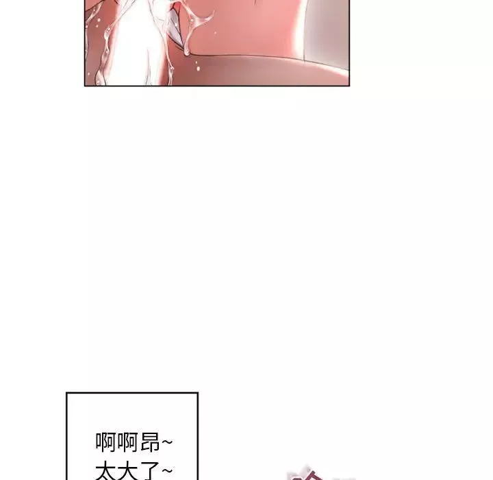 隔壁的她第36话