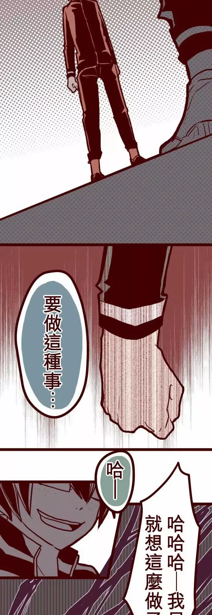 魔气Attack!-ATTACK12谜之声 - 图片 15