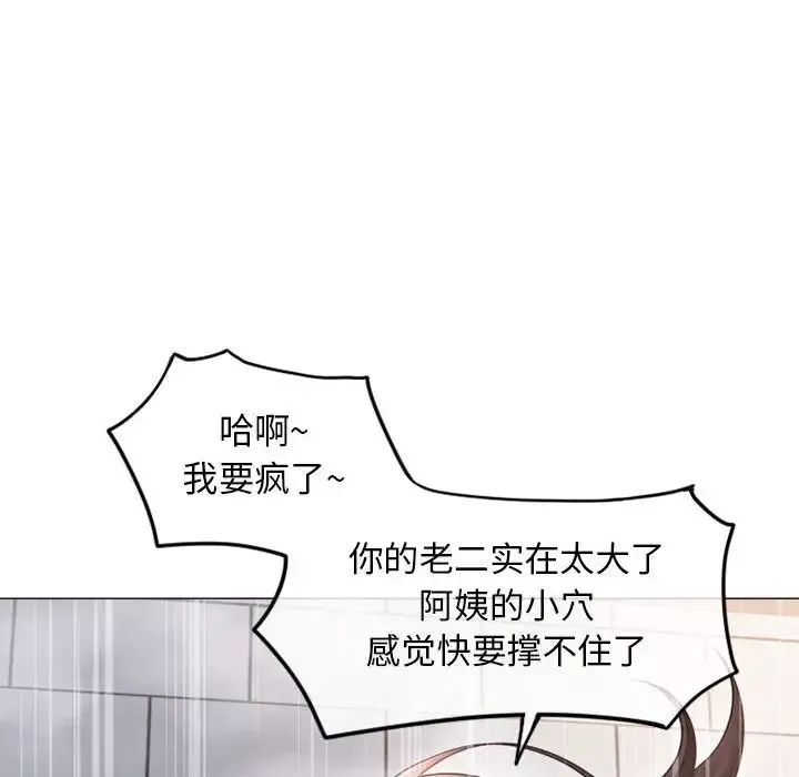 隔壁的她-第36话 - 图片 153