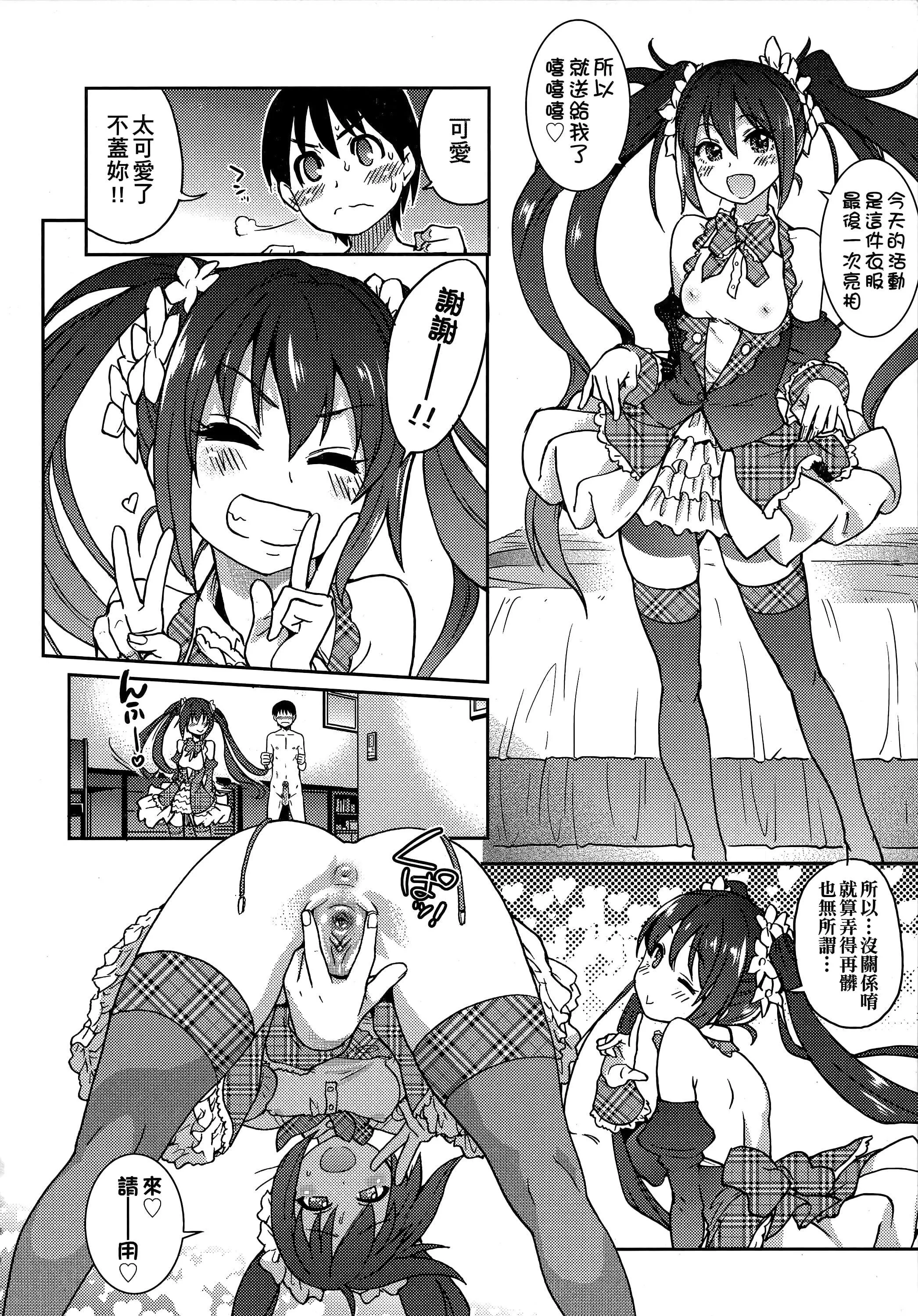 [师走の翁]アイブカ![仮][中国翻訳]-[师走の翁]アイブカ![仮][中国翻訳] - 图片 228