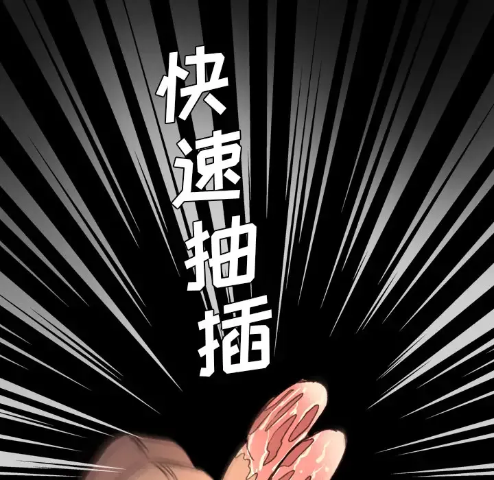 重罪之岛-第15话 - 图片 69