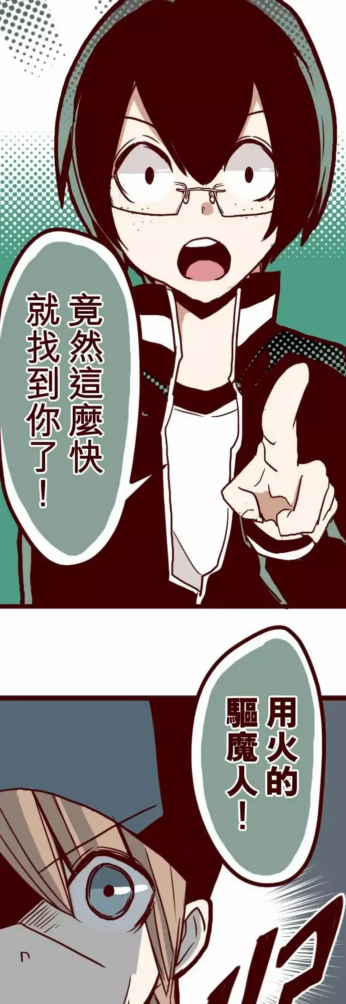 魔气Attack!ATTACK12谜之声