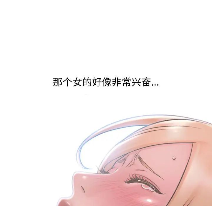 隔壁的她第36话