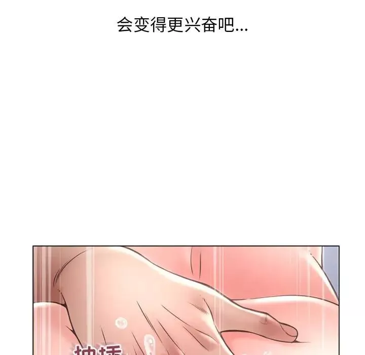 隔壁的她-第36话 - 图片 167