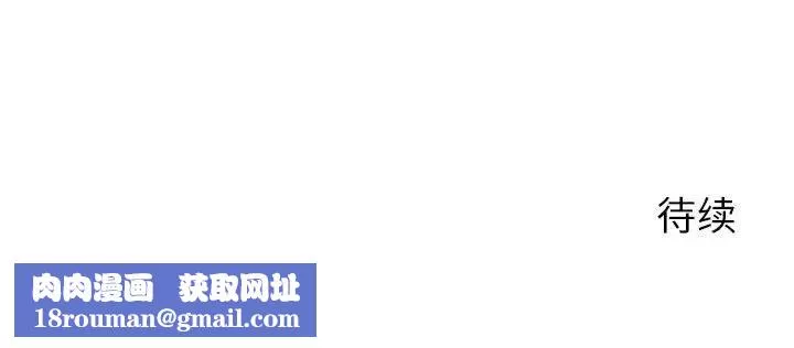 隔壁的她第36话