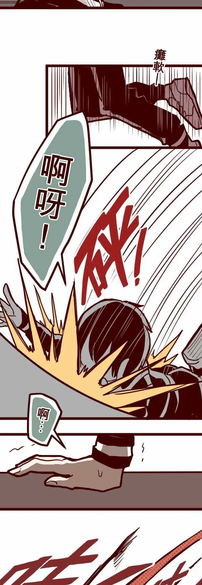 魔气Attack!ATTACK12谜之声