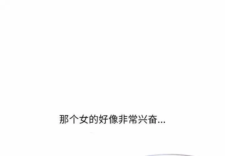 隔壁的她第37话