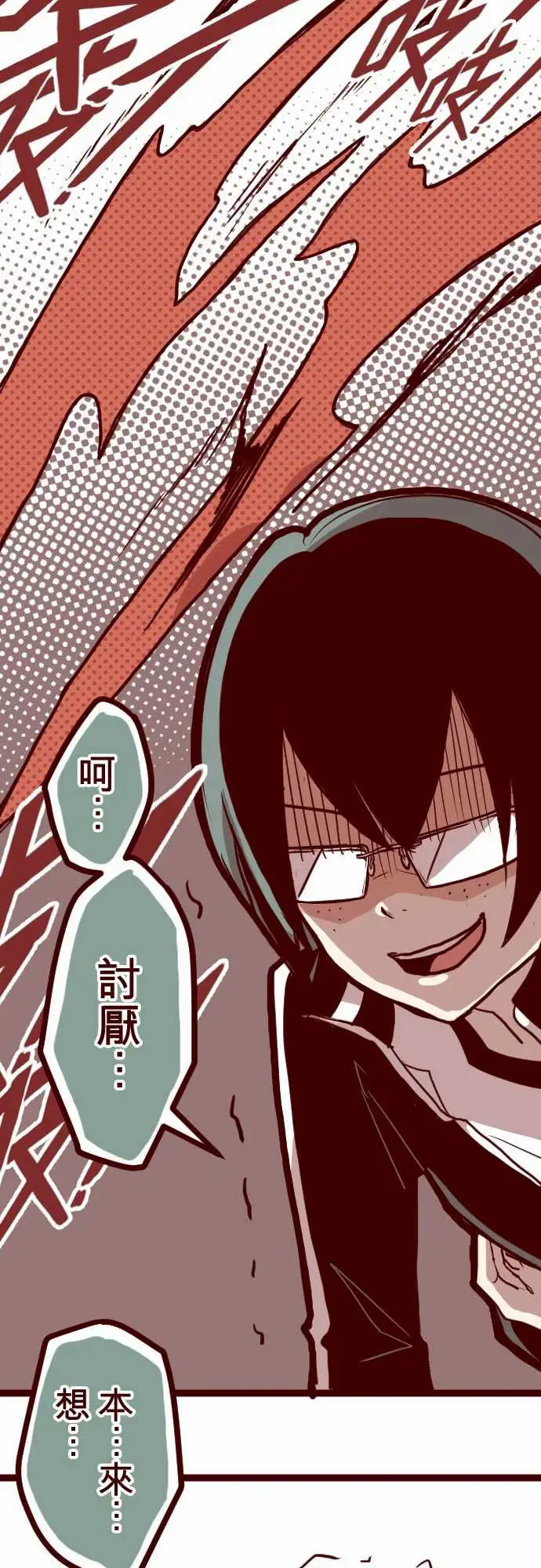 魔气Attack!ATTACK12谜之声