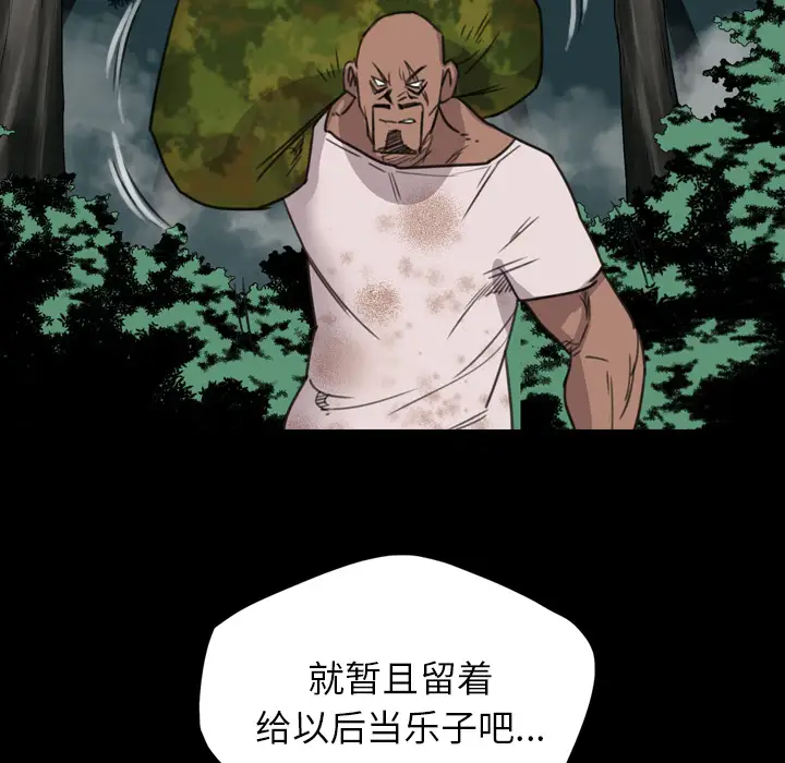 重罪之岛第15话