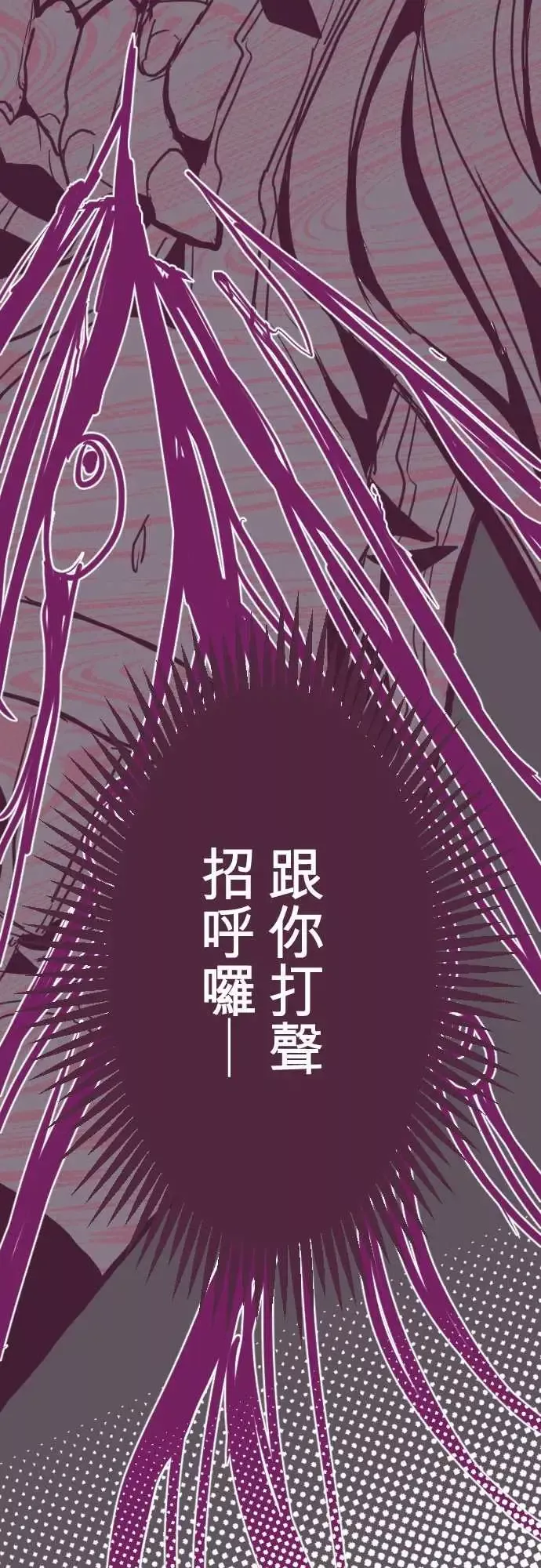 魔气Attack!-ATTACK12谜之声 - 图片 31