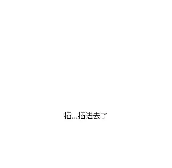 隔壁的她-第37话 - 图片 13