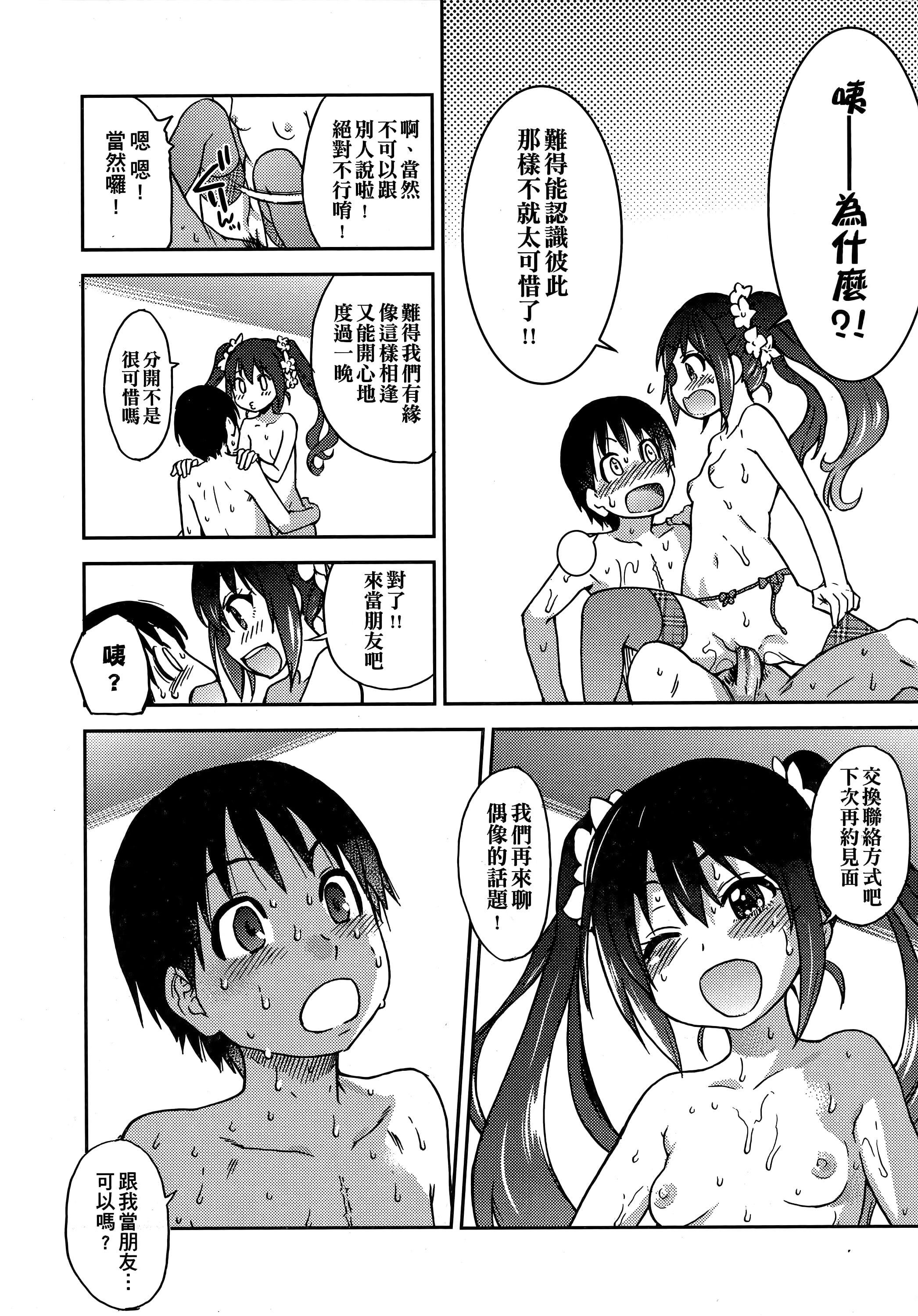 [师走の翁]アイブカ![仮][中国翻訳][师走の翁]アイブカ![仮][中国翻訳]