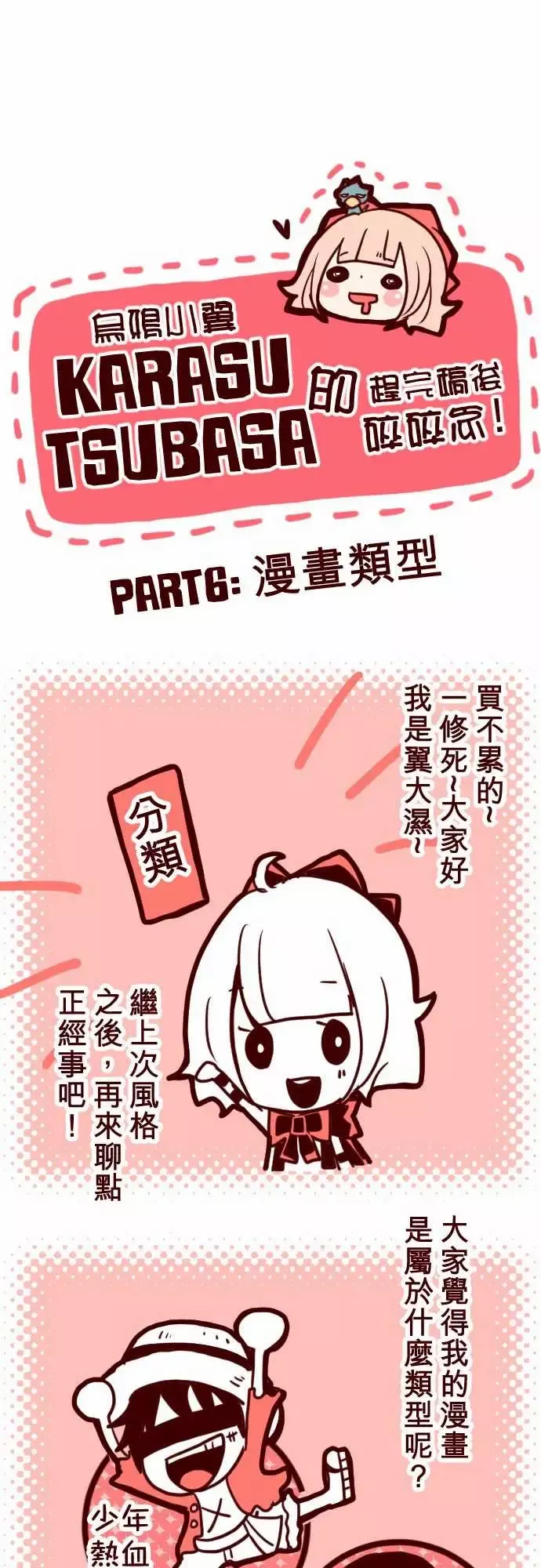 魔气Attack!-ATTACK12谜之声 - 图片 33
