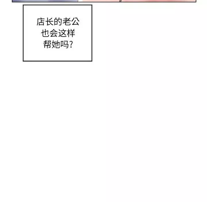 隔壁的她-第37话 - 图片 22