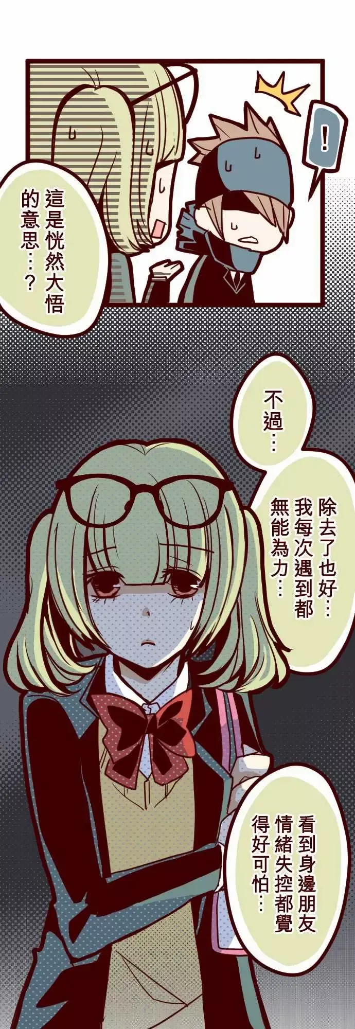 魔气Attack!ATTACK13不被需要