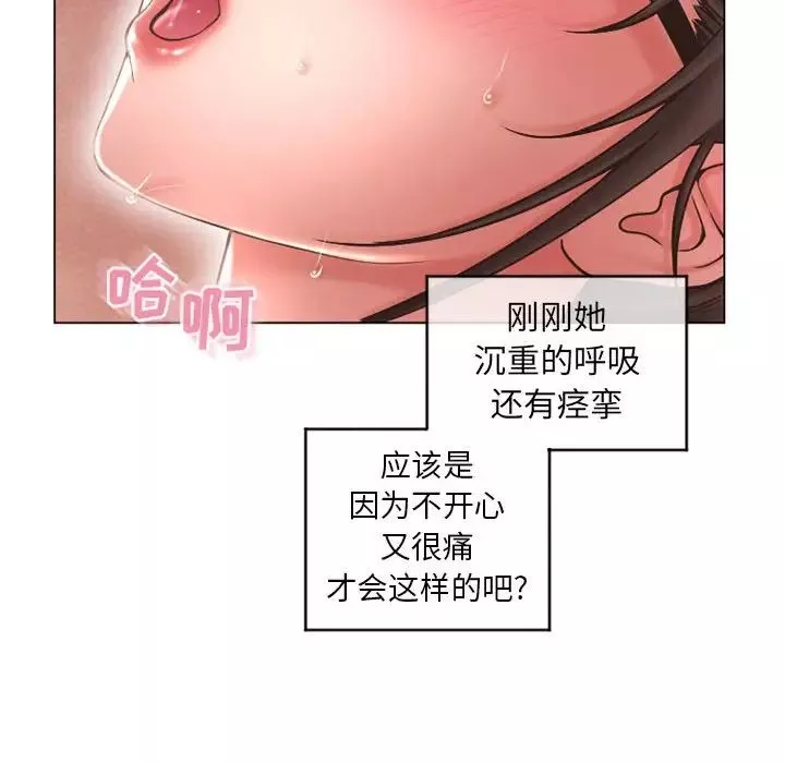 隔壁的她-第37话 - 图片 31