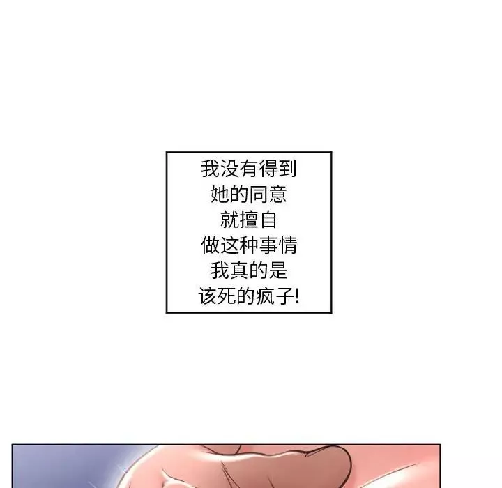 隔壁的她-第37话 - 图片 32