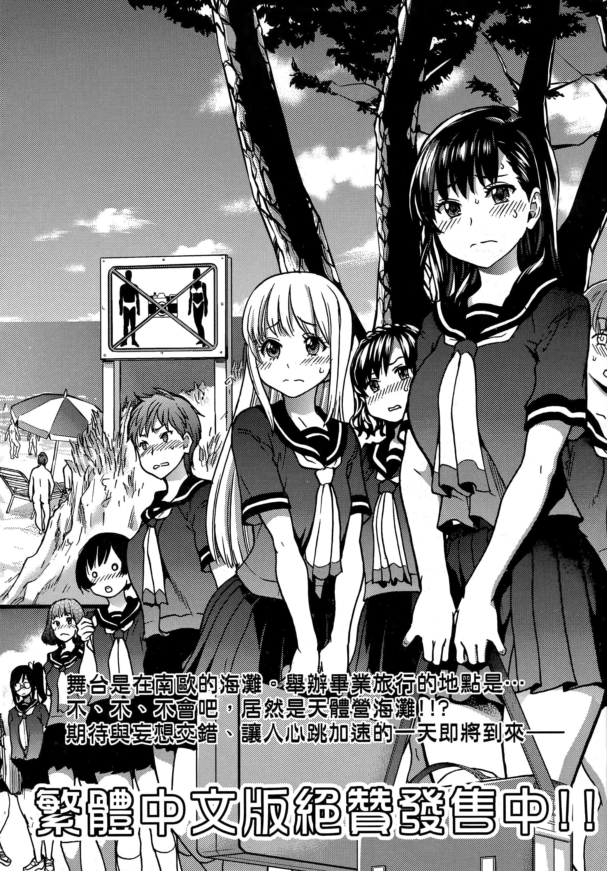 [师走の翁]アイブカ![仮][中国翻訳][师走の翁]アイブカ![仮][中国翻訳]