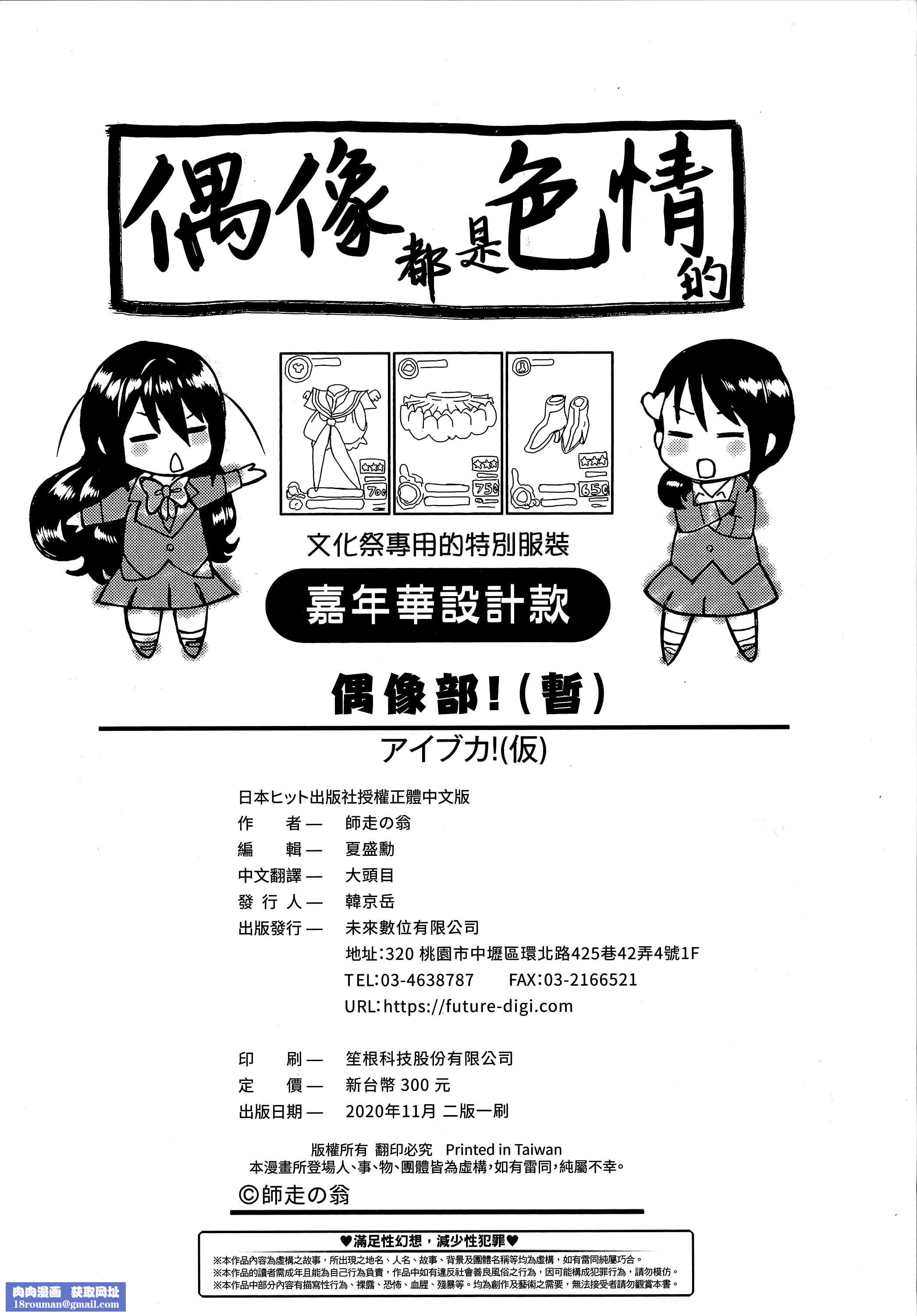 [师走の翁]アイブカ![仮][中国翻訳][师走の翁]アイブカ![仮][中国翻訳]