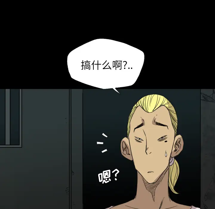 重罪之岛第16话