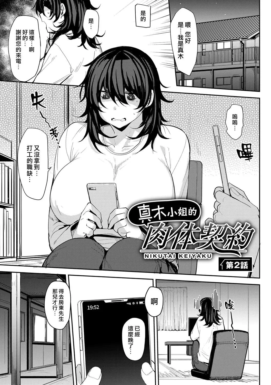 [七尾ゆきじ]双母交姦日记[汉化组汉化组×我尻故我在] [DL版]-[七尾ゆきじ]双母交姦日记[汉化组汉化组×我尻故我在] [DL版] - 图片 113