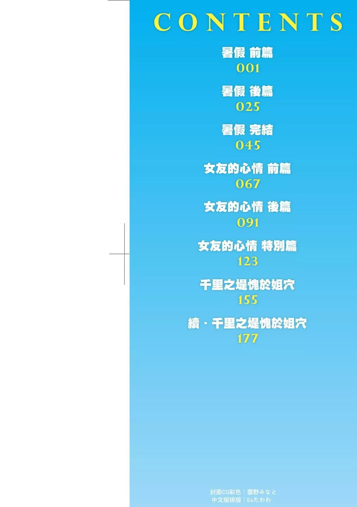 [実々みみず]乳とりどり｜乳花撩乱[未来数位][DL版]-[実々みみず]乳とりどり｜乳花撩乱[未来数位][DL版] - 图片 3