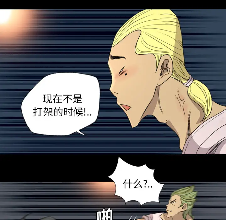 重罪之岛第16话