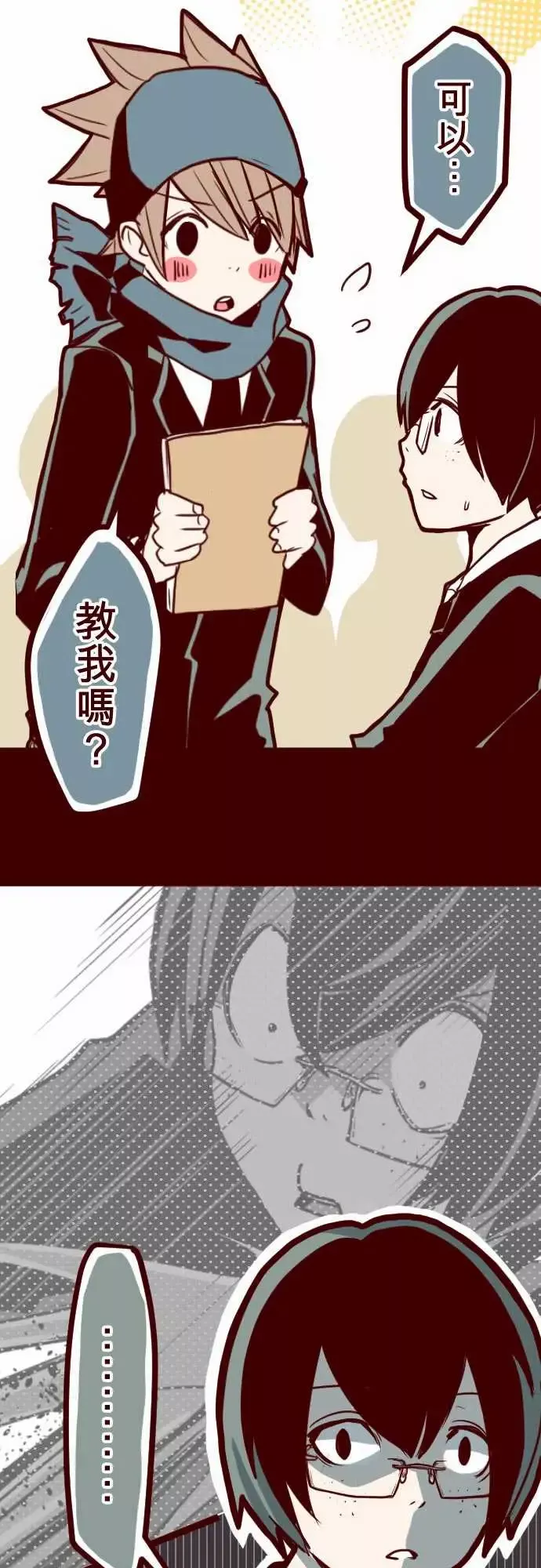 魔气Attack!-ATTACK13不被需要 - 图片 12