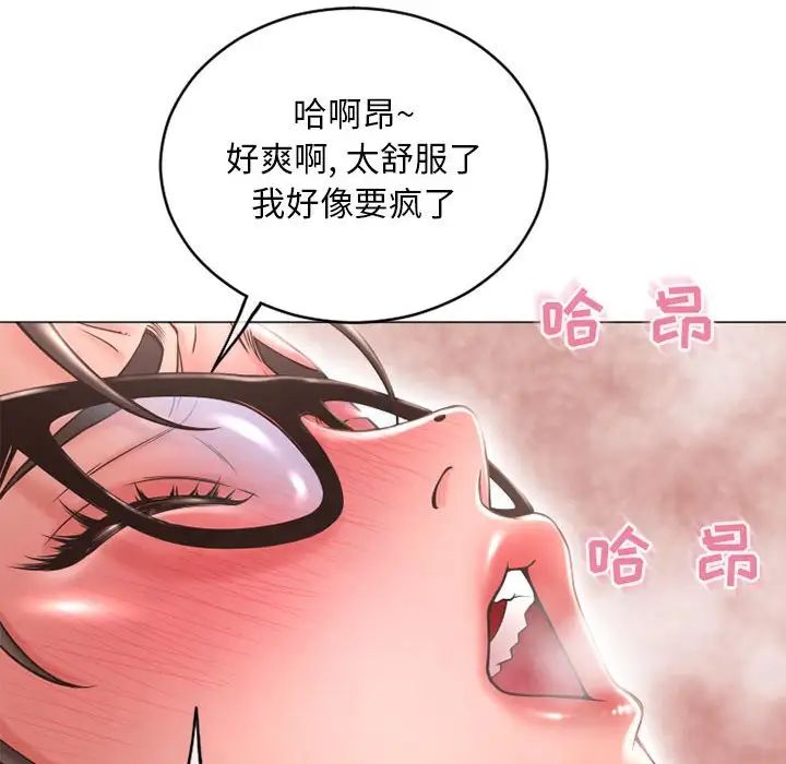 隔壁的她第37话