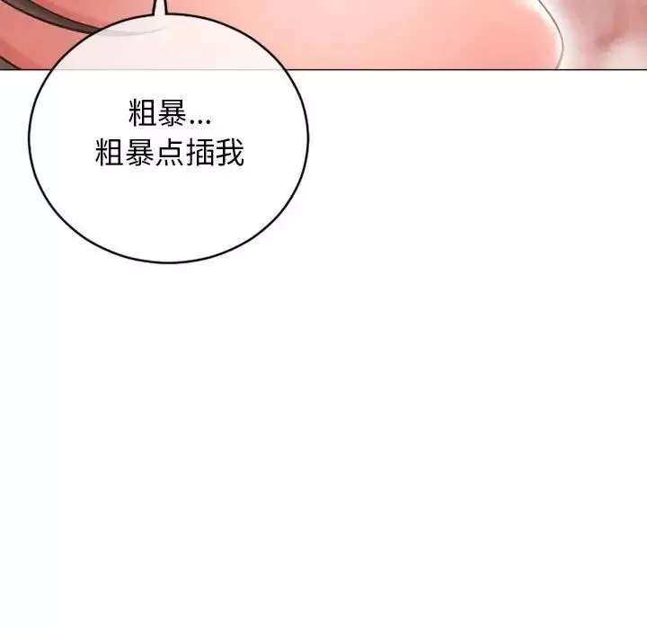 隔壁的她-第37话 - 图片 49