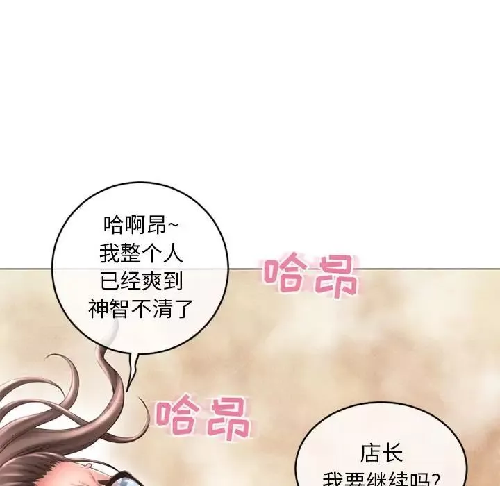 隔壁的她-第37话 - 图片 53