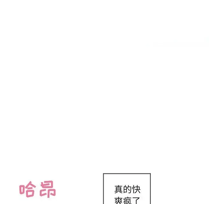 隔壁的她-第37话 - 图片 56