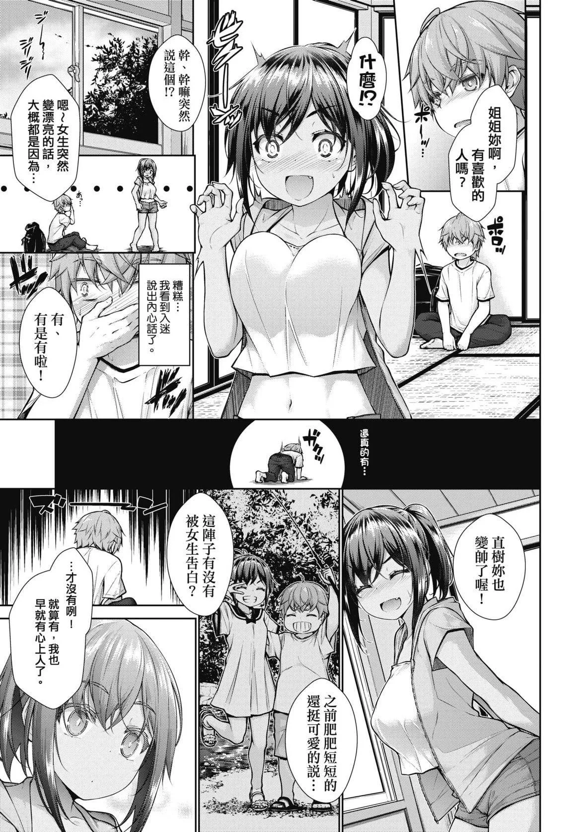 [実々みみず]乳とりどり｜乳花撩乱[未来数位][DL版]-[実々みみず]乳とりどり｜乳花撩乱[未来数位][DL版] - 图片 12