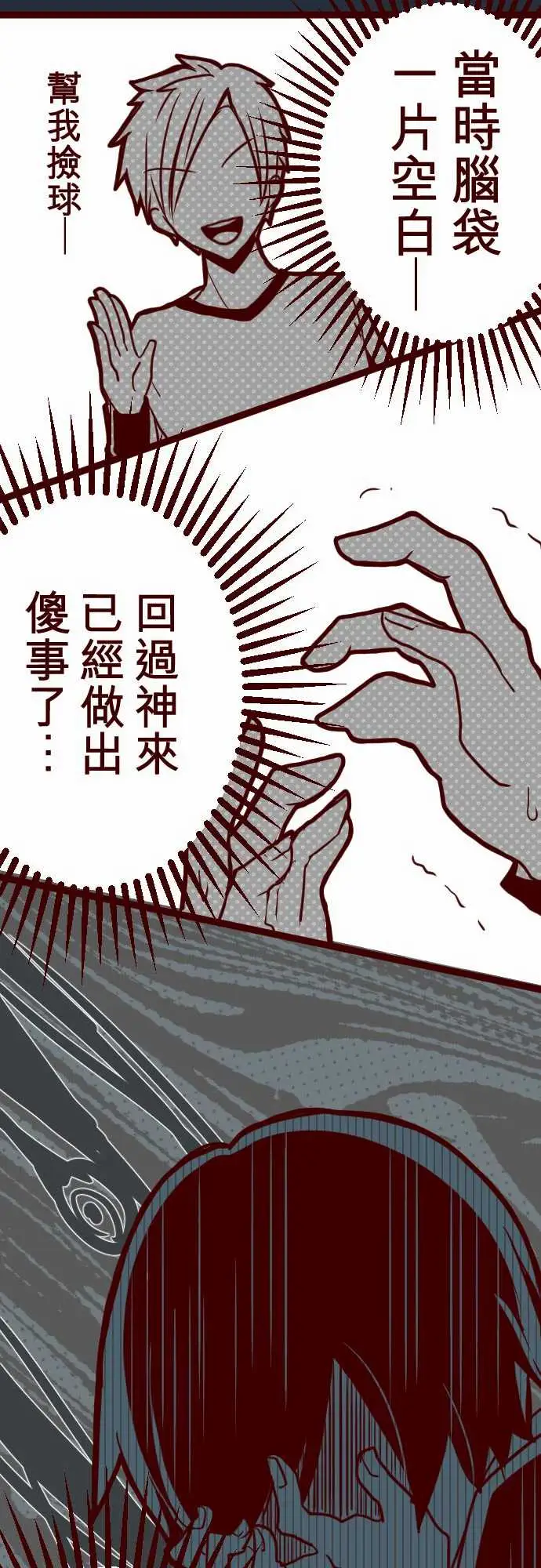 魔气Attack!ATTACK13不被需要