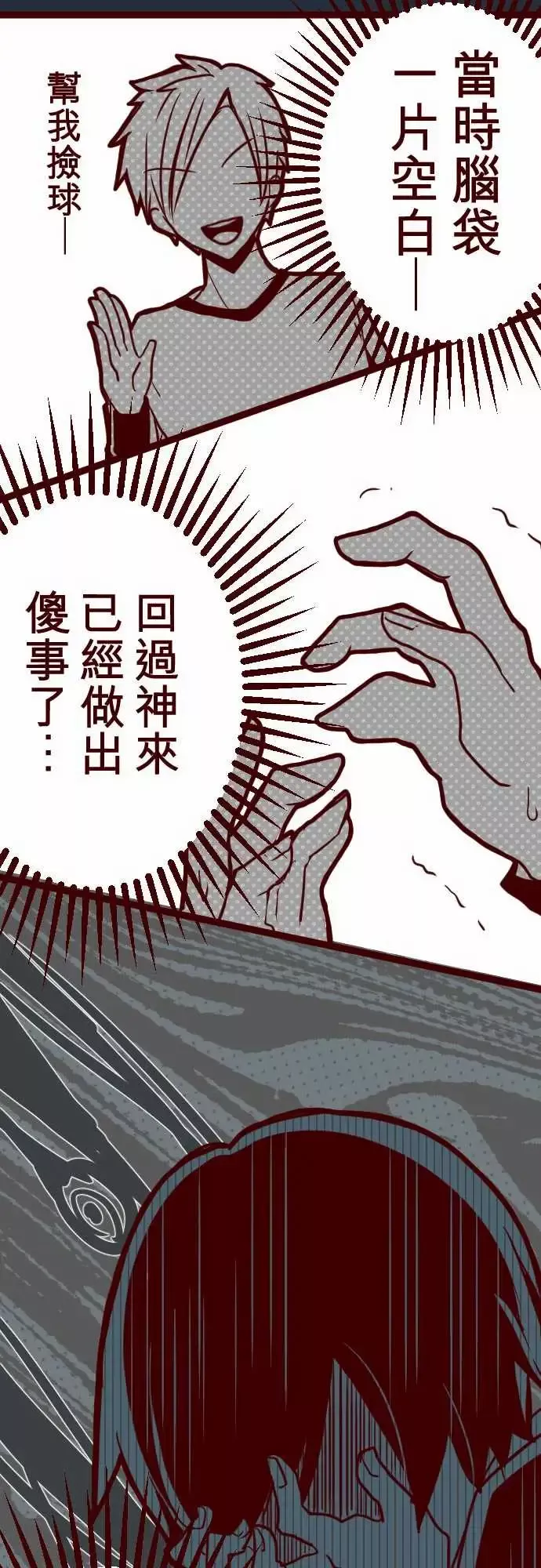 魔气Attack!ATTACK13不被需要