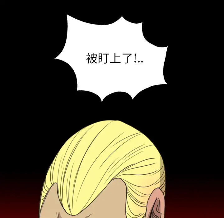 重罪之岛第16话