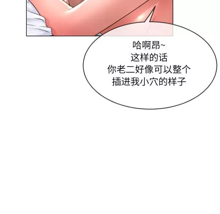 隔壁的她-第37话 - 图片 63