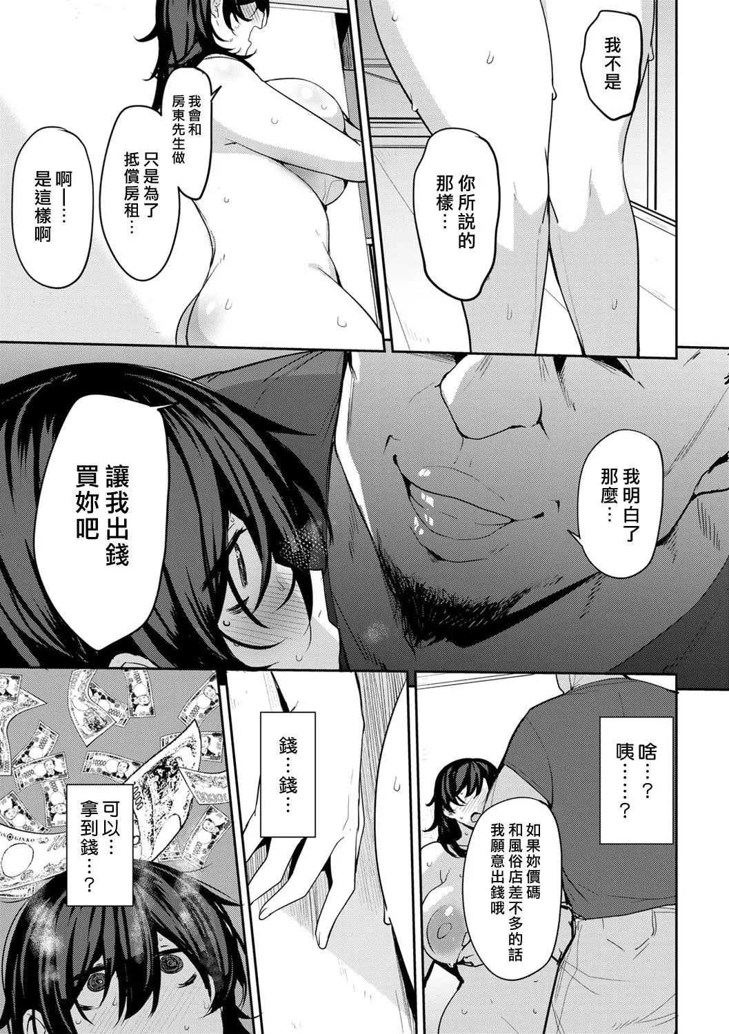 [七尾ゆきじ]双母交姦日记[汉化组汉化组×我尻故我在] [DL版]-[七尾ゆきじ]双母交姦日记[汉化组汉化组×我尻故我在] [DL版] - 图片 125