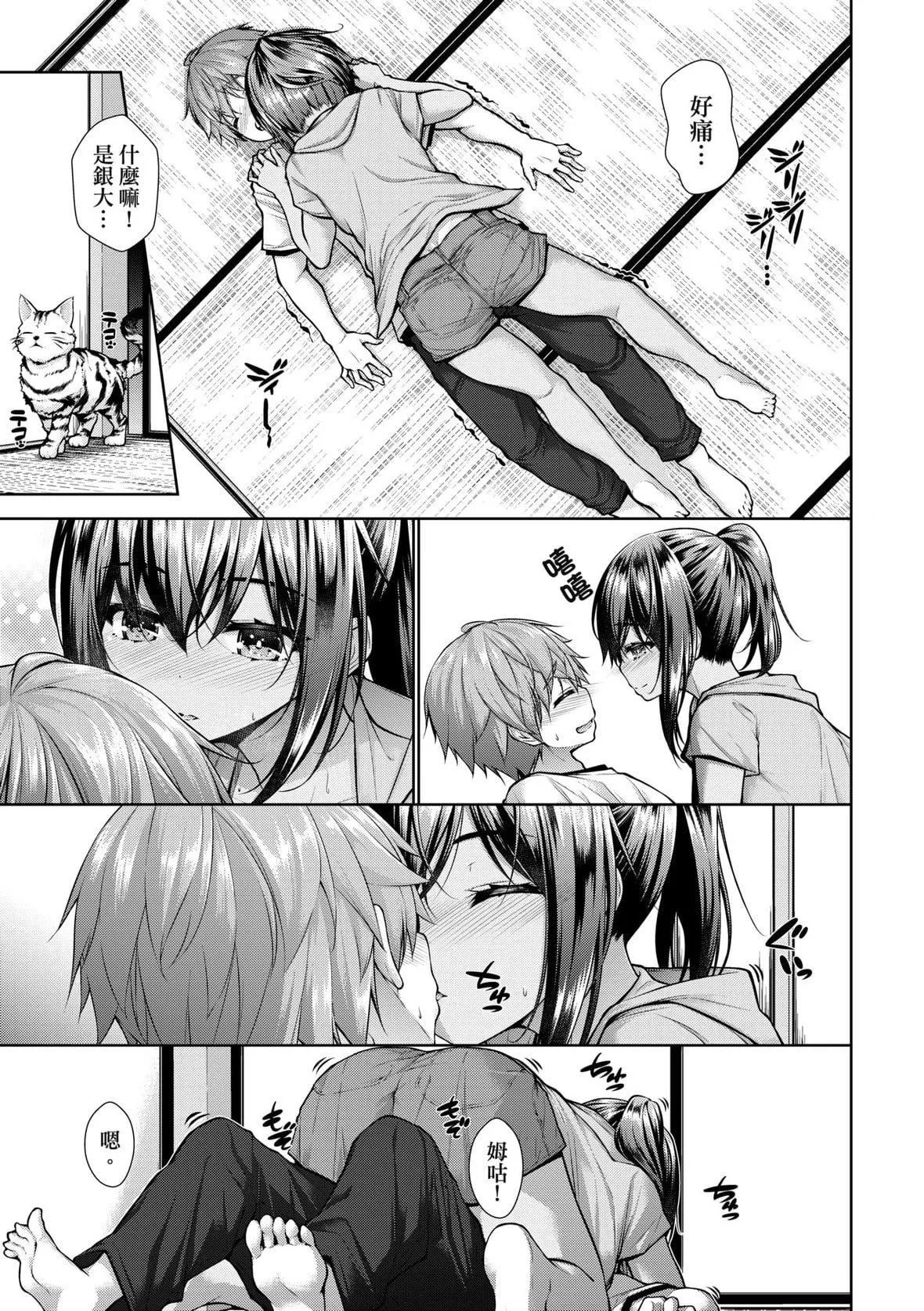 [実々みみず]乳とりどり｜乳花撩乱[未来数位][DL版]-[実々みみず]乳とりどり｜乳花撩乱[未来数位][DL版] - 图片 16
