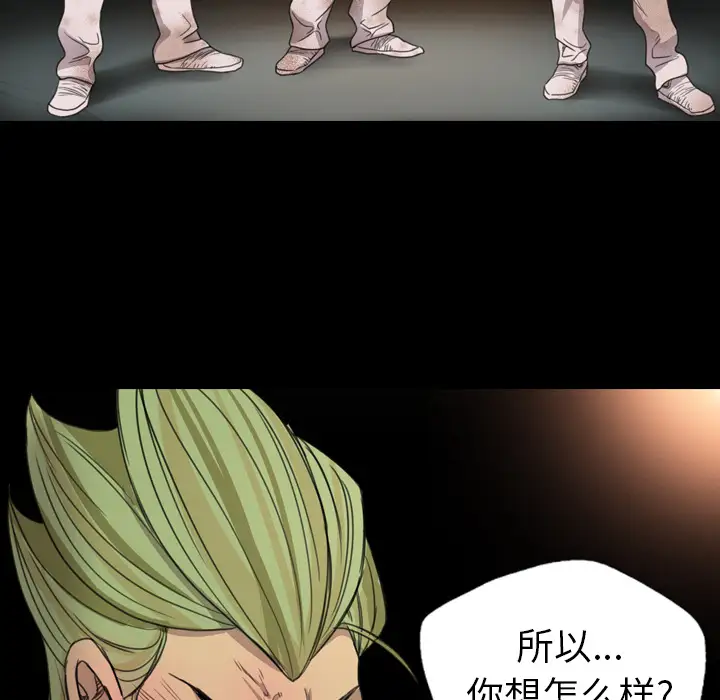 重罪之岛第16话