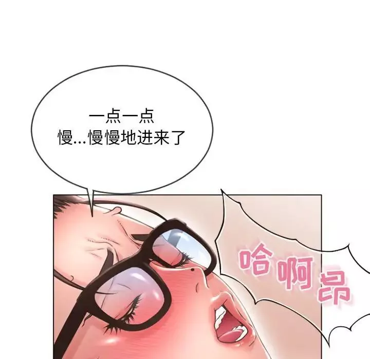 隔壁的她-第37话 - 图片 66
