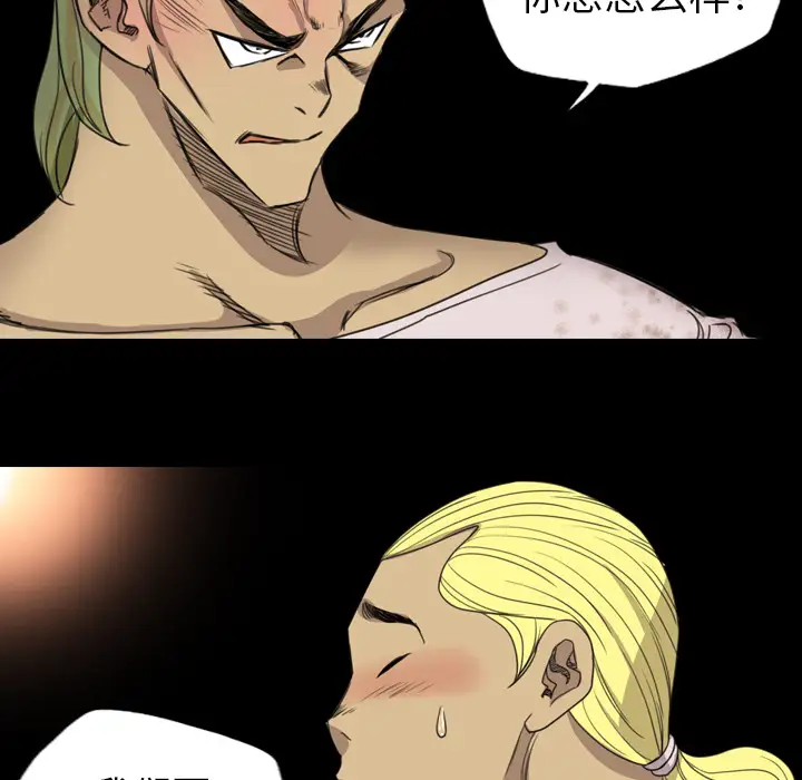 重罪之岛第16话