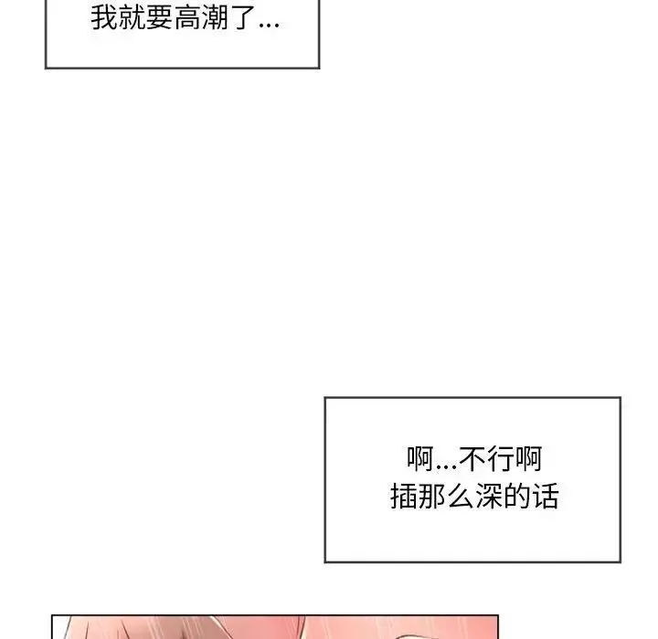 隔壁的她-第37话 - 图片 70