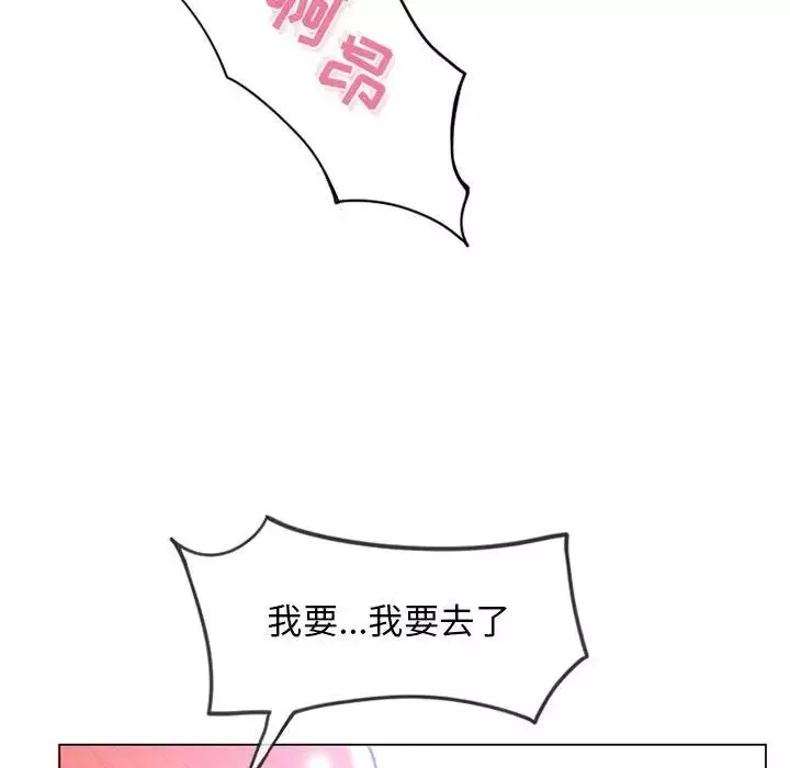 隔壁的她-第37话 - 图片 72